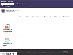 Sites similar to inyaz-sochi.ru