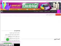 Sites similar to inylon.ir