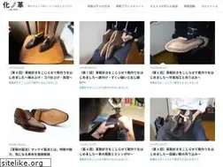 Sites similar to io-shoes.jp