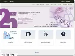 Sites similar to ioac.ir