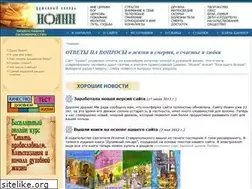 Sites similar to ioann.ru