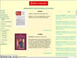 Sites similar to ioannisvaptistis.gr