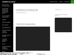Sites similar to ioannoutexni.gr