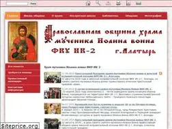 Sites similar to ioannvoinik2.ru
