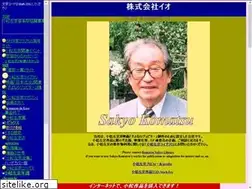 Sites similar to iocorp.co.jp