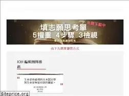Sites similar to ioh.tw
