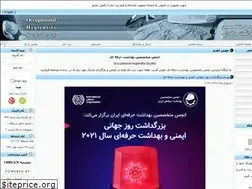 Sites similar to iohs.ir