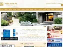 Sites similar to iolaw.org.cn