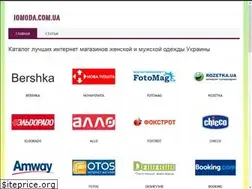 Sites similar to iomoda.com.ua