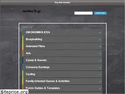 Sites similar to ionikos-fc.gr