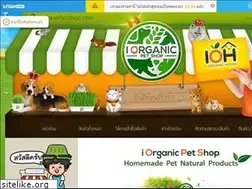 Sites similar to iorganicpetshop.com