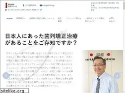Sites similar to iortho.jp