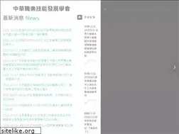 Sites similar to ios.org.tw