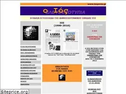 Sites similar to iospress.gr