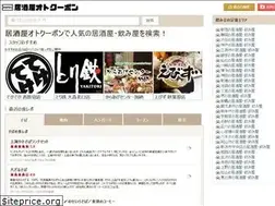 Sites similar to iot-coupon.com