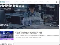 Sites similar to iot.10086.cn
