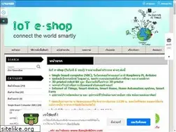 Sites similar to ioteshop.com