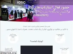 Sites similar to iotic.ir