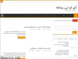Sites similar to iotresaneh.ir