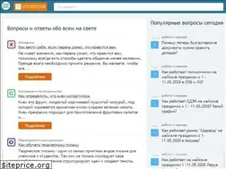Sites similar to iotvetovik.com