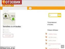 Sites similar to iotzovik.ru