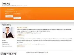 Sites similar to iov.cc