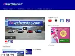 Sites similar to iowebcaster.com