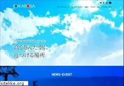 Sites similar to iox-arosa.jp