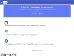 Sites similar to ip-byte.ru