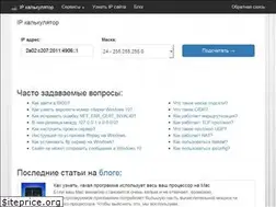 Sites similar to ip-calculator.ru