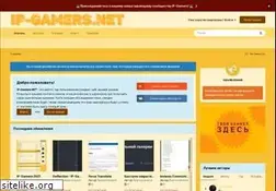 Sites similar to ip-gamers.net