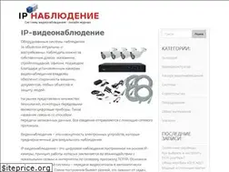 Sites similar to ip-nablyudenie.ru