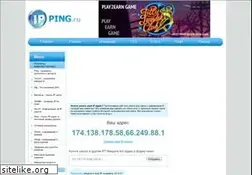 Sites similar to ip-ping.ru