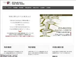 Sites similar to ip-pro.co.jp