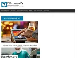 Sites similar to ip-spravka.ru