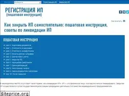 Sites similar to ip-zakryt.ru