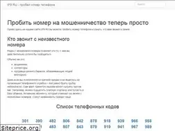 Sites similar to ip9.ru