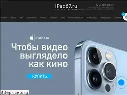 Sites similar to ipac67.ru