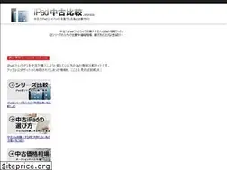Sites similar to ipad-hikaku.com