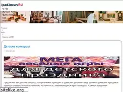 Sites similar to ipad3news.ru