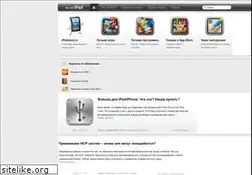 Sites similar to ipadstory.ru