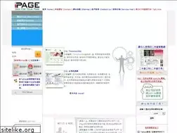 Sites similar to ipage.com.tw