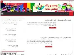 Sites similar to ipaints.ir