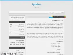 Sites similar to ipakbox.blog.ir