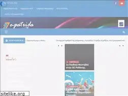 Sites similar to ipatrida.gr