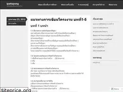 Sites similar to ipattapong.wordpress.com