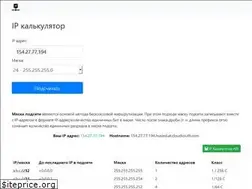 Sites similar to ipcalc.co