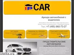 Sites similar to ipcar.ru