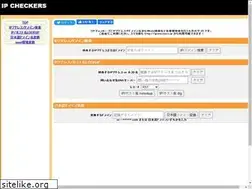 Sites similar to ipcheckers.jp