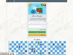 Sites similar to ipchess.ir